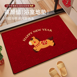 Year of the Horse Festive Bathroom Floor Mat, Washbasin Diatomaceous Earth Absorbent Mat, Non-Slip Foot Mat for Bathroom Entrance, New Year Household Use