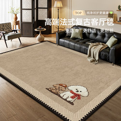 French-Style Cartoon Living Room Carpet, Sofa, Bedroom Floor Mat, No-Maintenance, Waterproof, No-Wash, Wipeable, Thickened, Non-Slip, Stain-Resistant Mat