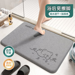 Bathroom Floor Mat, Toilet Absorbent Foot Mat, 2024 New Model, Household Door Non-Slip Mat, Stain-Resistant Carpet Mat