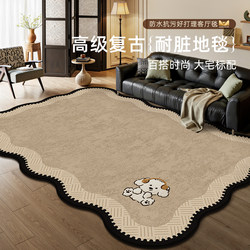 French Retro Living Room Carpet 2025 New Style Cartoon Bedroom Sofa Waterproof and Stain-Proof No-Wash Wipeable and Stain-Resistant Floor Mat