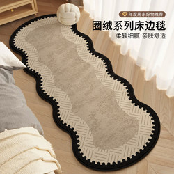 French-Style Retro Bedroom Bedside Rug Carpet under the Bed Master Bedroom Home High-End Non-Slip Waterproof Thickened Floor Mat