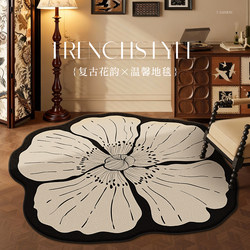 2026 New French-Style High-End Floor Mats, Special-Shaped Carpets, Living Room Coffee Table Mats, Washable and Wipeable Bedroom Bedside Rugs