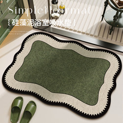 Retro French Bathroom Floor Mat, Bathroom Door Non-Slip Mat, Absorbent Mat, Diatom Mud Household Foot Mat, Shower Room