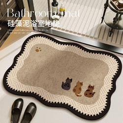 Second-Hand Cartoon Bathroom Mat, Diatomaceous Earth Absorbent Quick-Drying Carpet, Non-Slip and Dirt-Resistant Foot Mat for Toilet Entrance