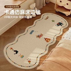 Cartoon Carpet Bedroom Girl Bedside Rug New Carpet Children's Room Non-Slip Floor Mat Thickened Washable Anti-Fall Mat