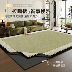 French-Style Retro Double-Layer Removable and Washable Carpet for Living Room, High-End Sofa Floor Mat, Non-Slip, Easy to Care For, Machine Washable for Home Use