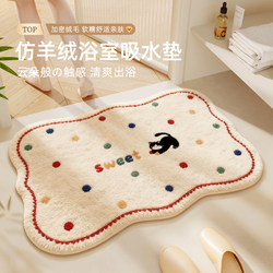 2025 New Cartoon Cute Bathroom Absorbent Carpet, Bathroom Door Mat, Imitation Cashmere Non-Slip Toilet Mat for Home Use