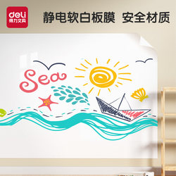 Deli Electrostatic Soft Whiteboard Home Wall Sticker for Training, Erasable, Waterproof, Environmentally Friendly, Removable White Protective Film, Anti-Kick, Soft Magnetic