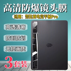 Telemon is suitable for Red Devils gaming tablet Pro lens