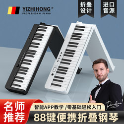 Portable Foldable 88-Key Digital Piano Heavy Hammer Professional Adult Beginner Home Use Kindergarten Teacher Roll-Up Practice Keyboard
