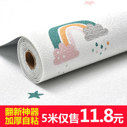 Wallpaper Self-Adhesive Waterproof and Moisture-Proof Wall Cloth 3D Stereo Wall Stickers Bedroom Warm Wall Background Wall Home Self-Adhesive Wallpaper