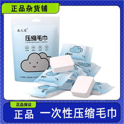Compressed Towel 88Vip Individually Packaged Disposable Thickened 2 Yuan Makeup Remover Cleansing Towel Travel Portable Travel Pack
