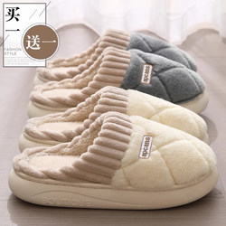 Buy One Get One Free Cotton Slippers for Women, Autumn and Winter Indoor Home Warm and Cute Couple Pair of Plush Slippers for Men