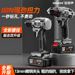 Brushless Mini Impact Drill, Household Multifunctional Lithium Battery Rechargeable Drilling Tool, Electric Screwdriver