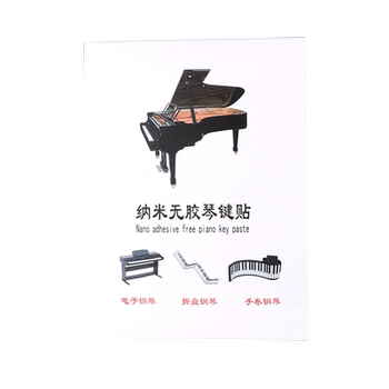Nano -piano keyboard sticker 88/61/54 keys universal
