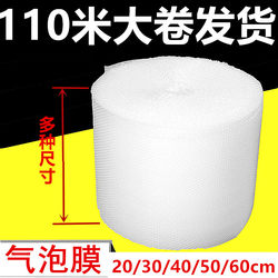 110m Large Rolls of Bubble Wrap, Whole Roll 20/30/40/50/60cm Wide Bubble Wrap, Anti-Fall Bubble Wrap
