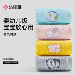 Jie Liya Kidsren's Pure Cotton Towel 2026 New Model 100% Cotton Type a Antibacterial, Water-Absorbent, Lint-Free Small Bath Towel