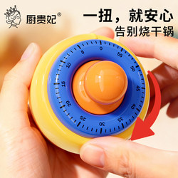 Kitchen Timer, Kitchen Reminder, Kitchen-Specific Timer, 2025 New Model, Student-Specific Self-Discipline Tool