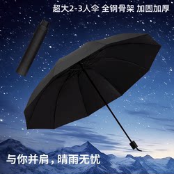 Large Umbrella, Extra Large, for Men and Women, Double Manual, Dual-Use for Sun and Rain, Reinforced, Student, Foldable, Thickened, Sunshade, Heavy Rain