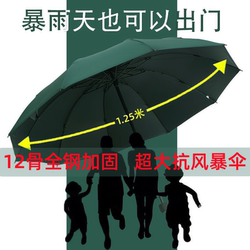 Umbrella for Men, Large Size, Reinforced, Thickened, Strong, Wind-Resistant, Sun Umbrella for Women, Uv Protection, Sunshade Umbrella, Dual-Use for Rain and Sun