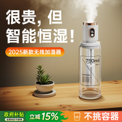 Luxury 2025 New Wireless Humidifier, Small Mini USB Rechargeable Portable Office Desktop Air Aromatherapy Spray, Home Quiet Bedroom Dormitory Student Mineral Water Humidifier, Car-Mounted J