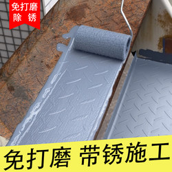 Rust Conversion Agent, Anti-Rust Paint, Metal Corrosion Protection, Gray Water-Based Paint Primer, Color Steel Tile Renovation, No Rust Removal or Grinding Required
