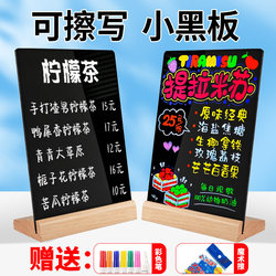 DIY Creative Menu Blackboard Display Stand Acrylic Signboard Shop Handwritten Price List Erasable Stall Restaurant Bar Order Board Table Card Coffee Shop Advertisement Sign Desktop Price Display