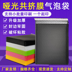 Co-Extruded Film Bubble Bags, Colorful Thickened Composite Matte Film Bubble Envelope Bags, Clothing Packaging Bags, Wholesale Foam Bags