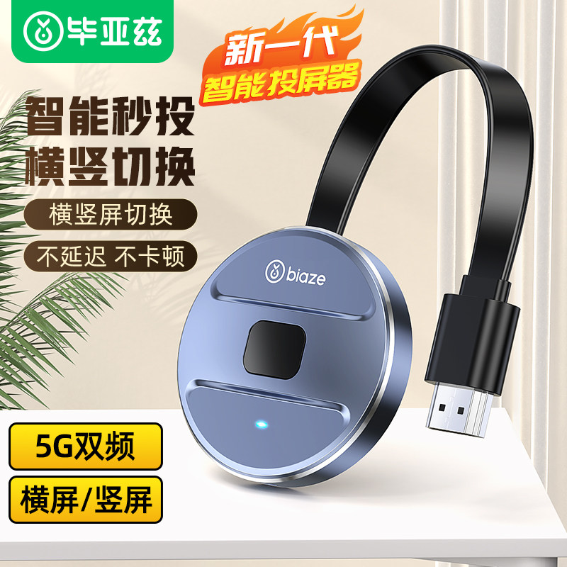 Adattatori HDMI wireless per smartphone