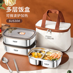304 Stainless Steel Insulated Lunch Box for Office Workers 2025 New Model Microwaveable Heated Lunch Box Multi-Layer Meal Box