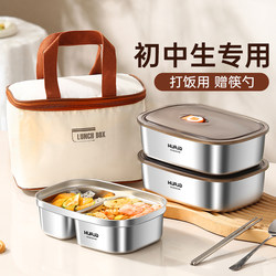 Junior High School Student Lunch Box, Student-Specific Large-Capacity Lunch Bowl with Compartments, 304 Stainless Steel Lunch Box