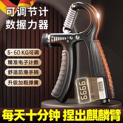 German Grip Strength Device for Men, Professional Hand Strength Grade 100kg Fitness Adjustable Digital Handgrip Equipment