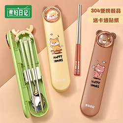 Chopsticks and Spoon Set, Kidsren's Portable Tableware, Cartoon Special Three-Piece Set for Primary School Students, 304 Stainless Steel Storage Box