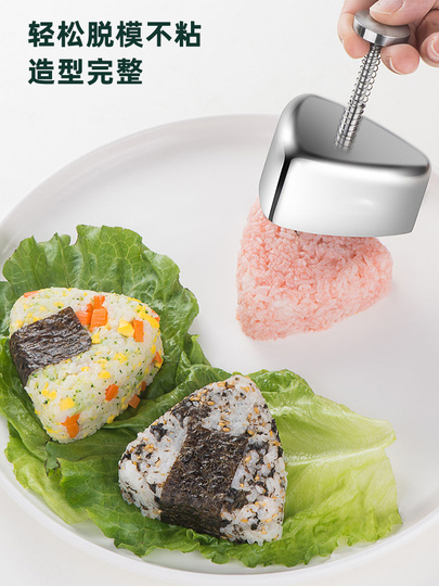 三角おにぎり型 - 304ステンレス鋼 - ベビー＆キッズフード作り