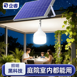 Solar Indoor Lighting for Home Use 2026 New Model Outdoor Light Courtyard Automatic Charging Super Bright One-To-Two Light Bulb
