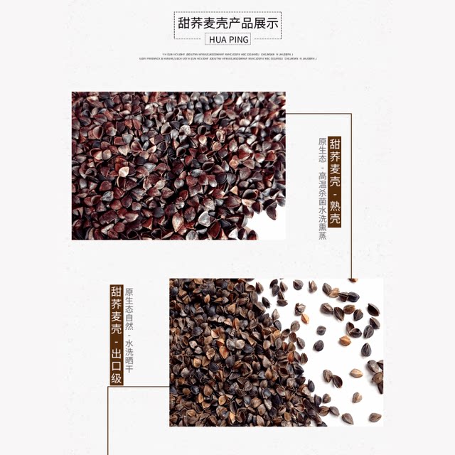 Buckwheat shell bulk 10Jin [Jin equals 0.5kg] no-wash buckwheat hull ...