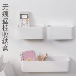 Air Conditioner Remote Control Storage Box, Nail-Free Adhesive Wall-Mounted Simple Household Wall Desk-Side Key and Miscellaneous Items Organizer Box