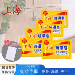 Sulfur Soap Old-Fashioned Soap Liquid Shower Gel Sulfur Medicated Soap Oil-Removing Cleansing Soap Foot Wash Back Wash Hair Wash Face Wash Soap