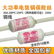 Cầu chì nhiệt nồi cơm điện cao cấp 200 độ 20A250V230 độ 20A250V cầu chì dây đồng dày