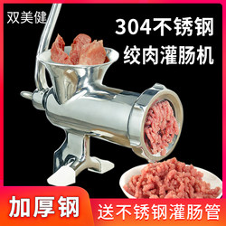 Shuangmeijian 304 Stainless Steel Manual Meat Grinder Household Hand-Cranked Meat Mincer Food Processor Sausage Stuffer Machine