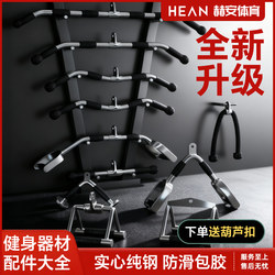High Pull-Down Bar V-Shaped Strength Training Pull-Up Bar Tension Bar Gantry Bar Gym Equipment Accessories