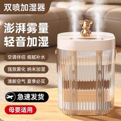Humidifier for Home Use, Large Mist Volume, Large Capacity, Dual Spray, Silent for Bedroom, Small and Convenient, Desktop Hydration Air Purifier