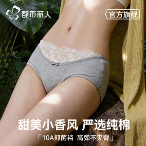 
Urban Beauty Sweet Underwear Girls Pure Cotton 10a Antibacterial Crotch Breathable Low Waist Women's Lace Triangle Shorts