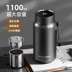 Extra Large Capacity 316 Stainless Steel Thermos Cup for Men, Large Tea and Water Separation Tea Brewing Cup, 2025 New Model