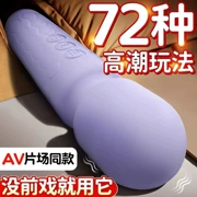 AV dành cho nữ đặc biệt âm vật thủy triều thứ hai rung đồ chơi tình dục massage thủ dâm thiết bị nữ trưởng thành sản phẩm cực khoái hiện vật