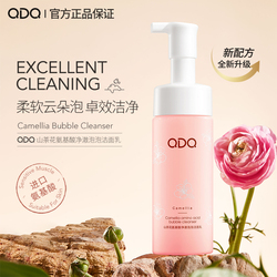 Qdq Camellia Amino Acid Cleansing Bubble Cleanser Is Gentle And Non-irritating, Deep Cleansing, Moisturizing And Refreshing G