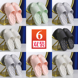 6 Pairs of Slippers for Men and Women, Household Use, Odor-Resistant, for Entertaining Guests, Bathroom Use, Bathing, All-Season, Non-Slip, Indoor Home Slippers 5