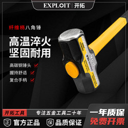 Octagonal Hammer with Soft Handle, Large 8-Pound Construction Site Wall-Breaking Tool, Heavy-Duty Iron Hammer, 8-Pound Mason's Hammer