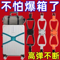 Luggage Binding Strap Elastic Fixing Strap Cross Strap Travel Checked Box Protection Reinforcement Rope Bandage
