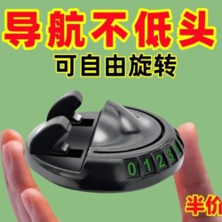 Car Mobile Phone Holder, Navigation Support Stand, Car Phone Mount, Parking Sign Ornament, Practical